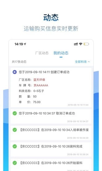 矿山易购官方正版
