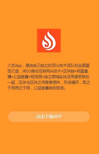 火艺短视频免费原版图1