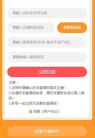 火艺短视频免费原版图2
