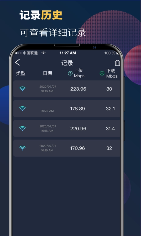 5G网络测速大师手机正版