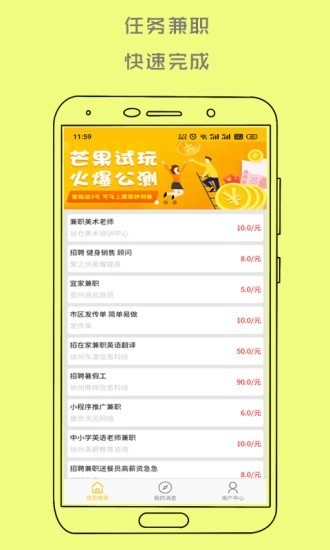 赏盟官方最新版图1