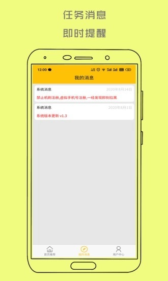 赏盟官方最新版图2