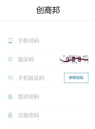 创商邦安卓版图2
