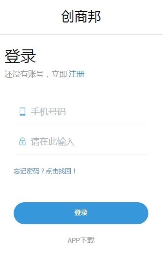 创商邦安卓版图4