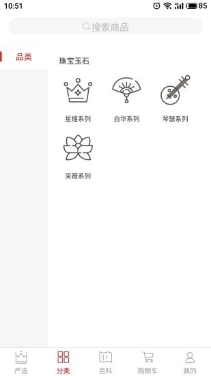 皇石严选手机正版