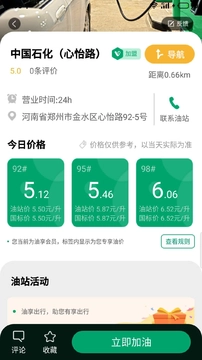 油享出行正版图2