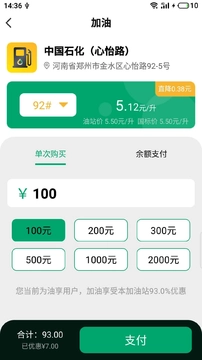 油享出行正版图3