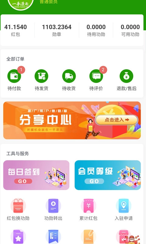 源头科技官方最新版图1