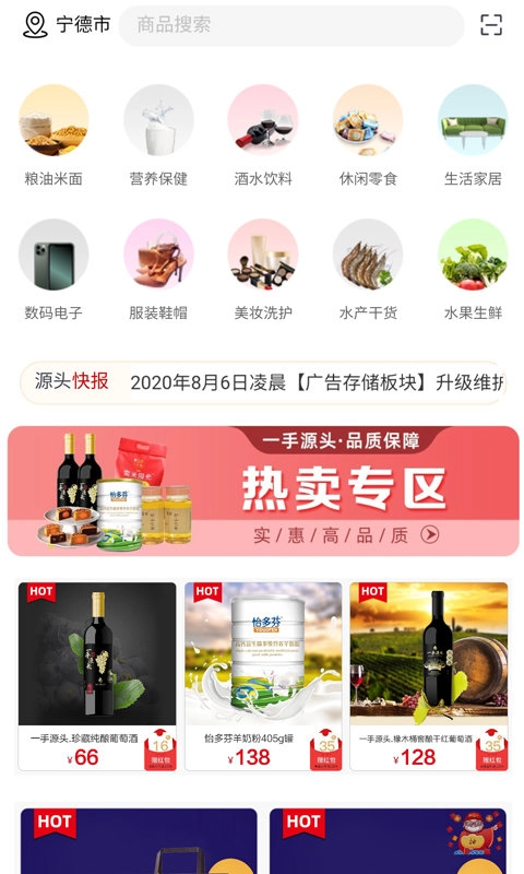 源头科技官方最新版图4