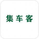 集车客官方正版