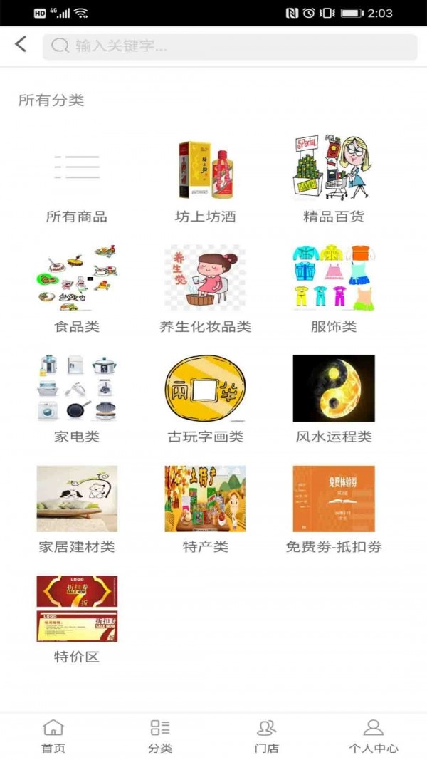 集车客官方正版