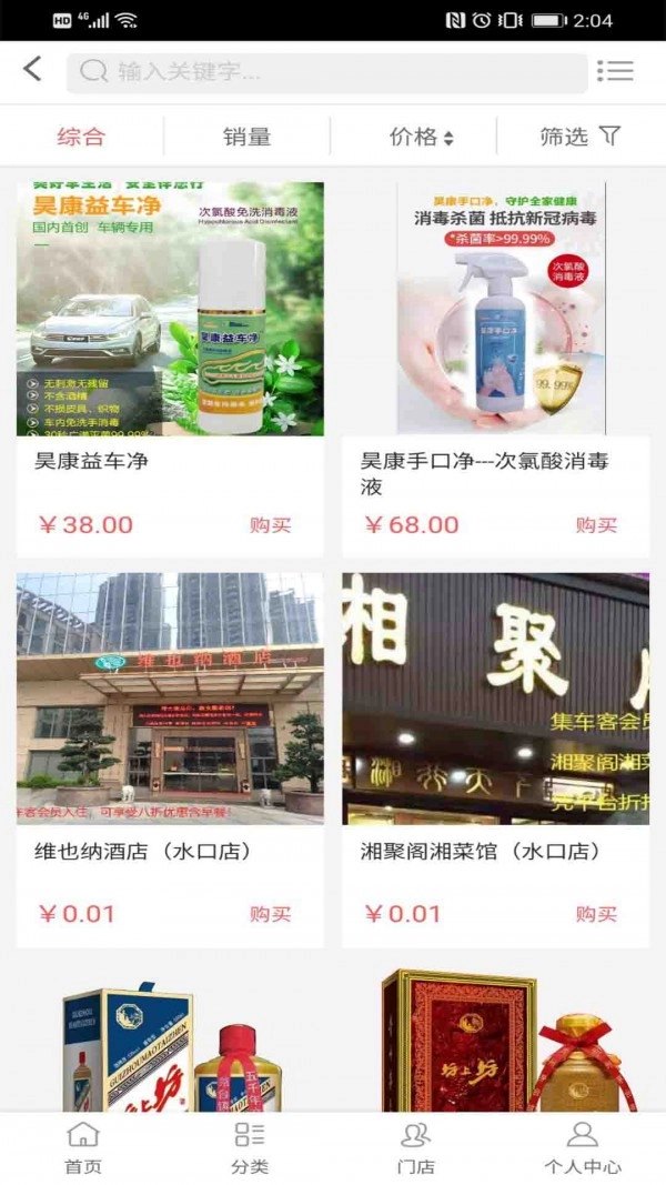 集车客官方正版