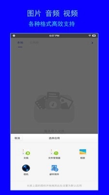 智兔格式转换器手机版