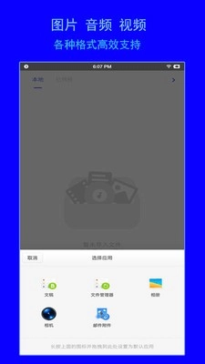智兔格式转换器手机版