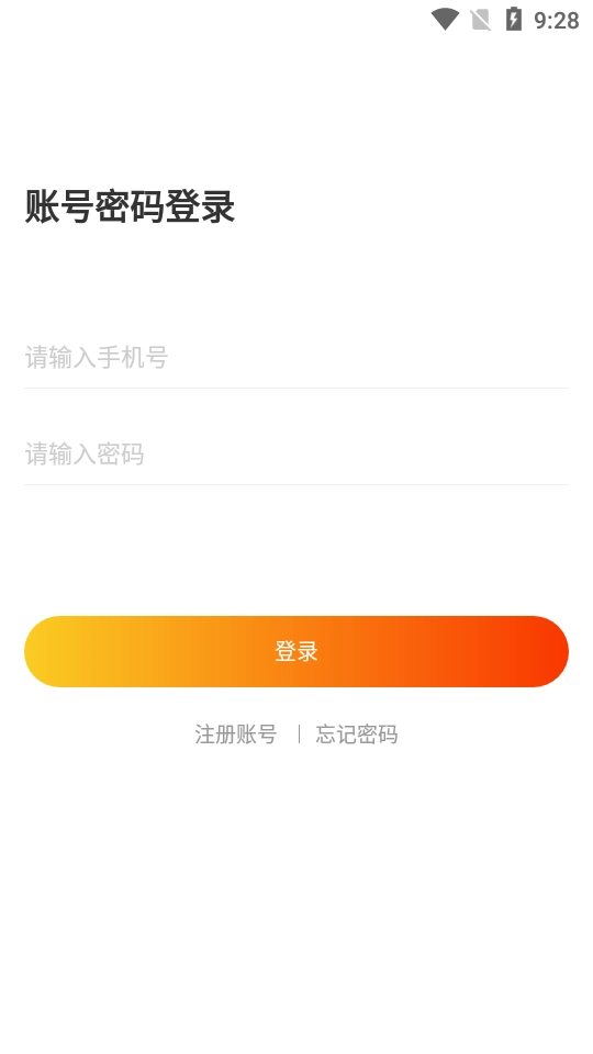 掌上加油