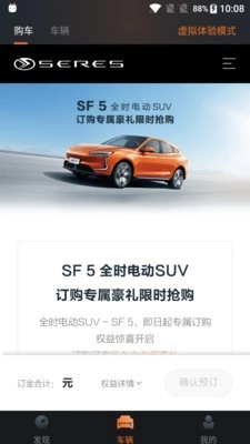 赛力斯汽车原版图1