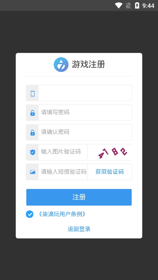 柒滴玩安卓直装版