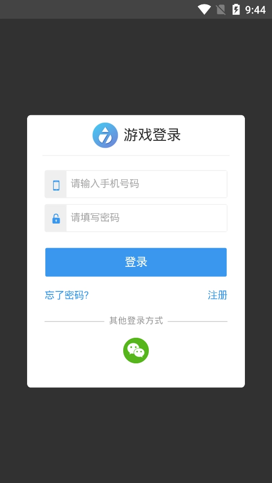 柒滴玩安卓直装版