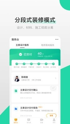 爱舍记正版图1