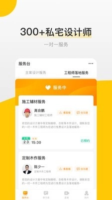 爱舍记正版图2
