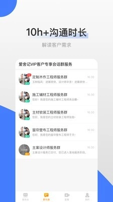 爱舍记正版图4