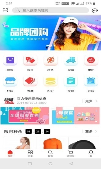 可行商城免费版