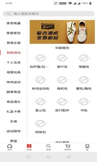 可行商城免费版