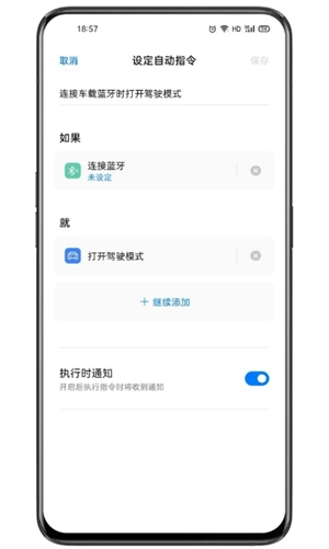 breeno指令免费原版图2