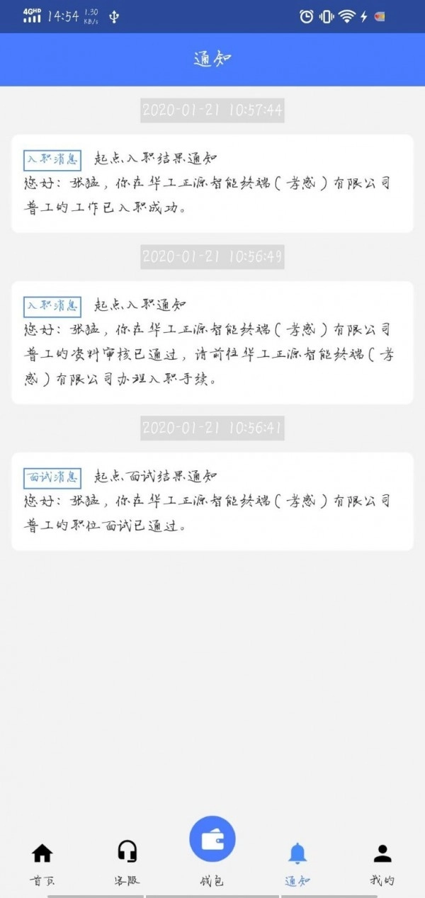 起点人力最新版图3