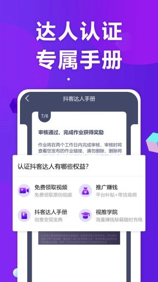 视推联盟官方版图4