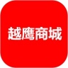 越鹰商城最新免费版