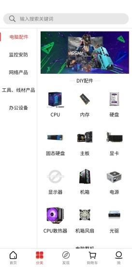 越鹰商城最新免费版