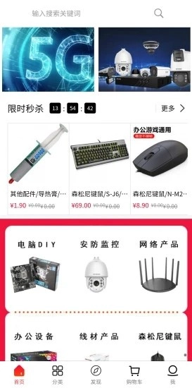 越鹰商城最新免费版