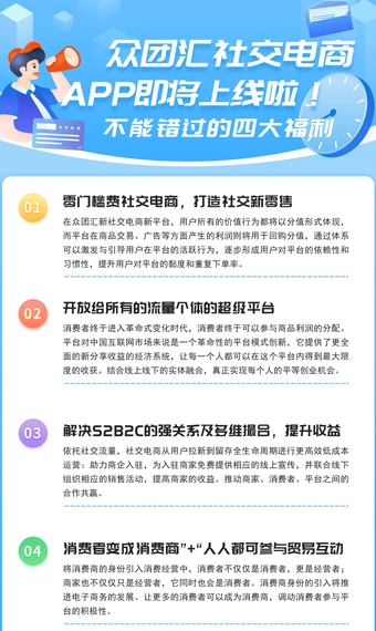 众团汇原版