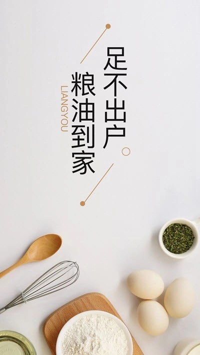 一乙粮油最新版
