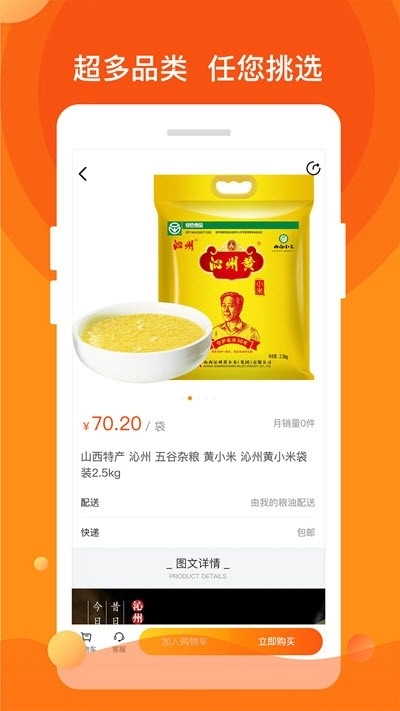 一乙粮油最新版