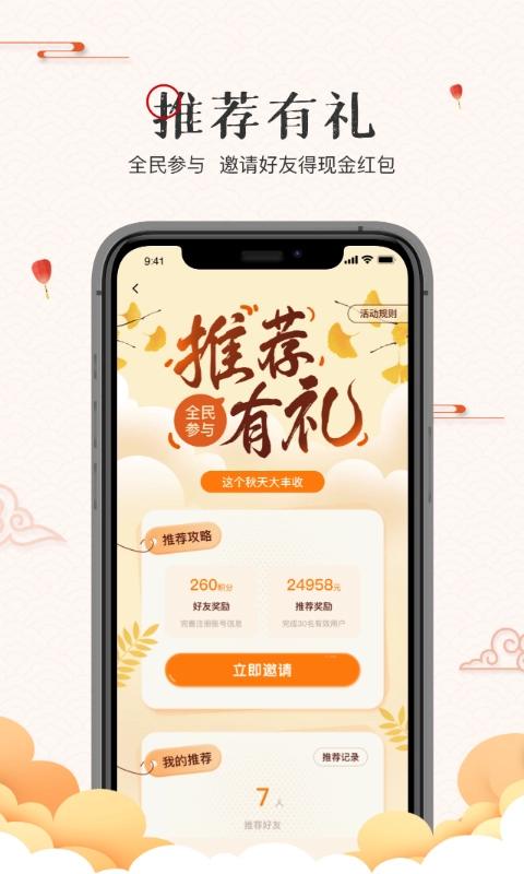 翰墨拍卖手机正版