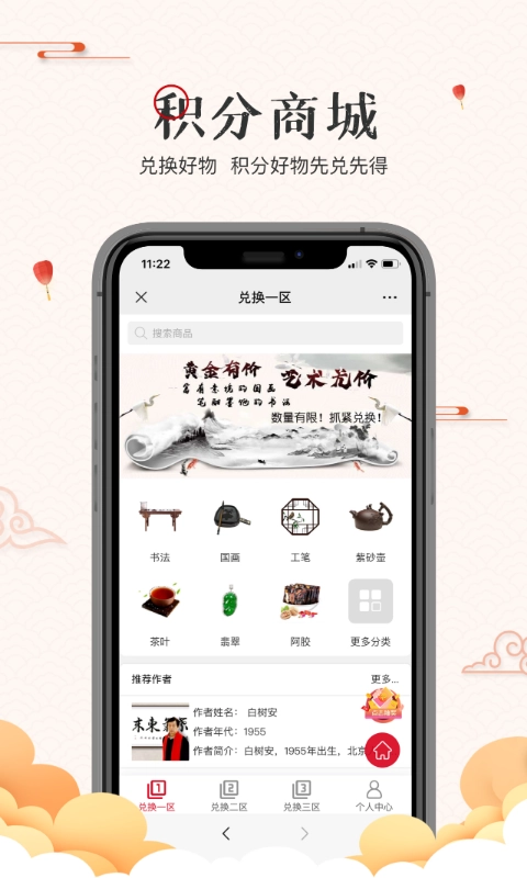 翰墨拍卖手机正版