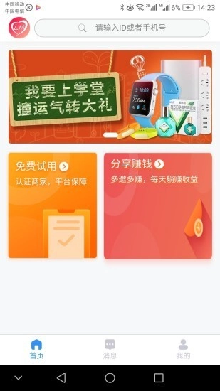 欣米购原版图1