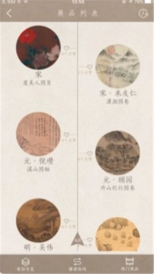 上海博物馆手机版下载