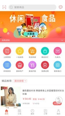秒划算官方正版