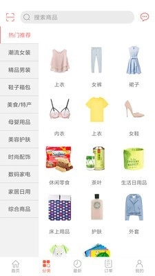 秒划算官方正版