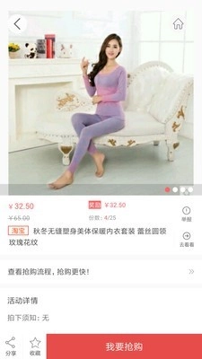 秒划算官方正版