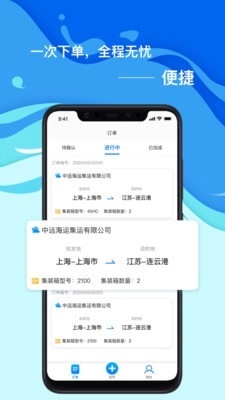 海集达安卓版图1