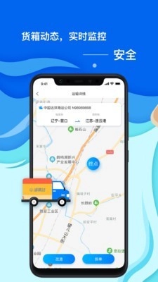 海集达安卓版图2