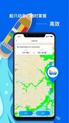 海集达安卓版图3