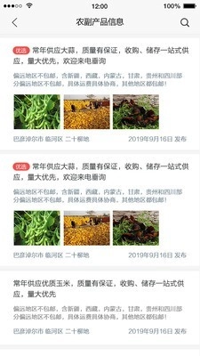 河套农服无广告版图1