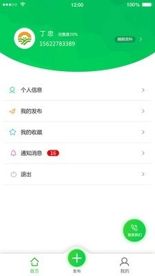 河套农服无广告版图2