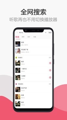 简单音乐助手通用版