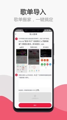 简单音乐助手通用版